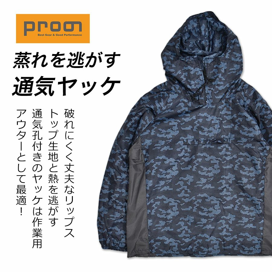 プロノ 通気かぶりヤッケ PR-2527 リップストップ ウインド ウィンド