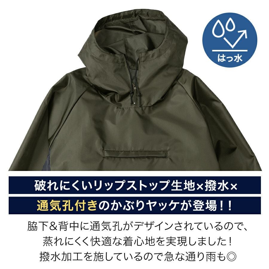 4L】プロノ 通気かぶりヤッケ PR-2527 リップストップ ウインド