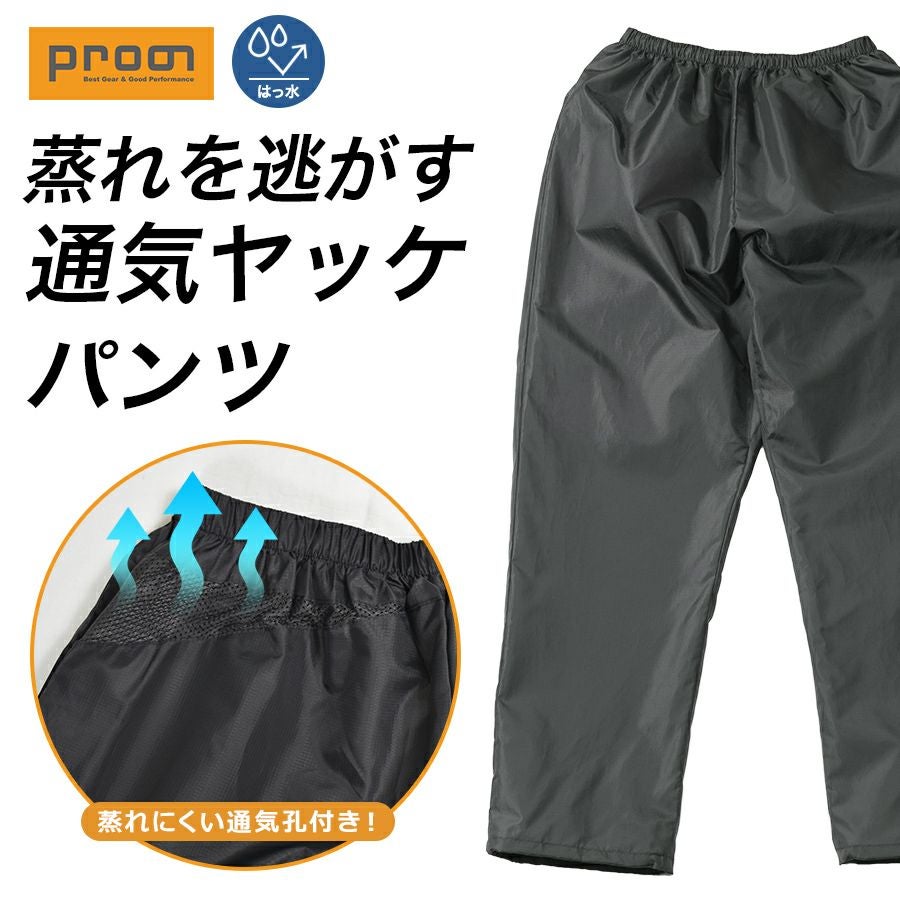 ヤッケ・ウィンドブレーカー | プロノ公式オンラインストア