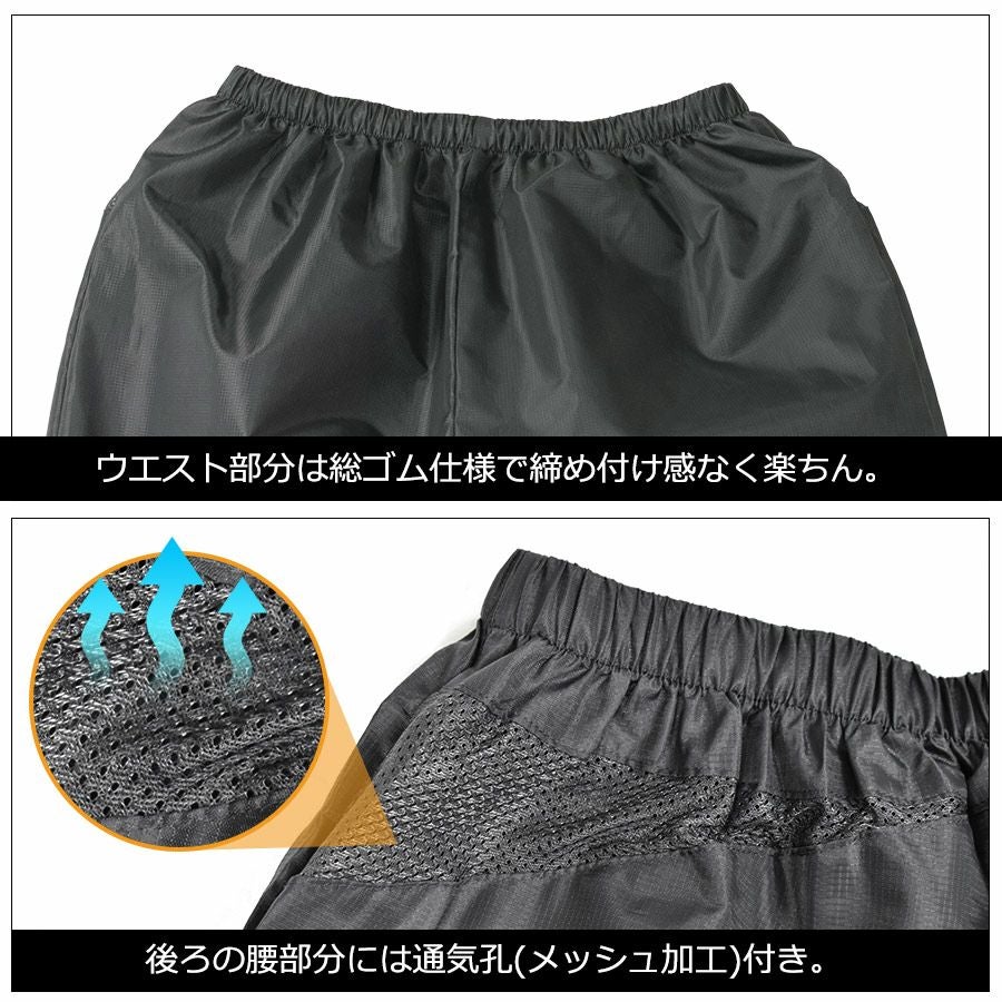 プロノ 通気ヤッケパンツ PR-2528 リップストップ ウインド ウィンド
