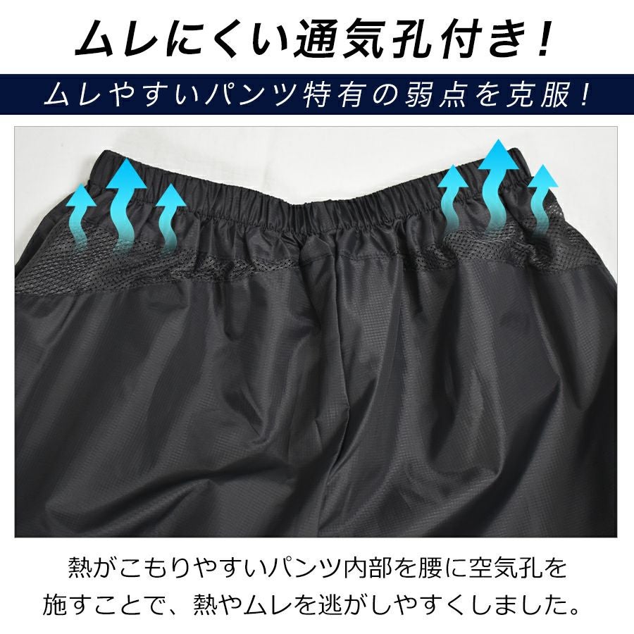 4L】プロノ 通気ヤッケパンツ PR-2528 リップストップ ウインド