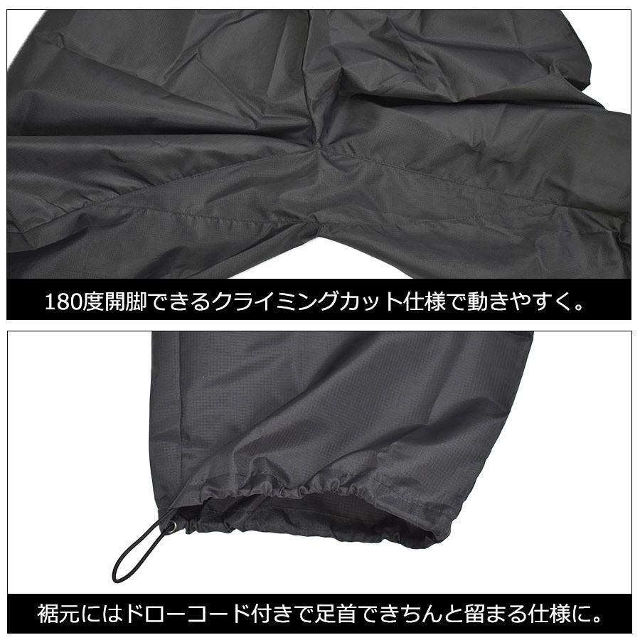 4L】プロノ 通気ヤッケパンツ PR-2528 リップストップ ウインド