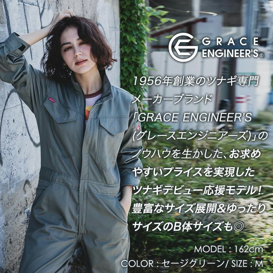 BL~B3L グレースエンジニアーズ オールマイティツナギ GE-830 作業服 BL~B3L グレースエンジニアーズ オールマイティツナギ GE-830 作業服