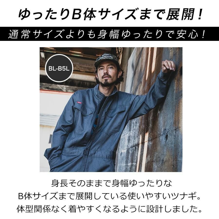 BL～B3L グレースエンジニアーズ オールマイティツナギ GE-830 作業服