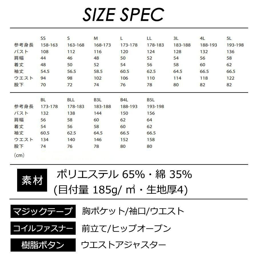 BL～B3L グレースエンジニアーズ オールマイティツナギ GE-830 作業服