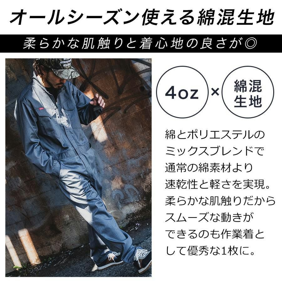 B4L～B5L グレースエンジニアーズ オールマイティツナギ GE-830 作業服