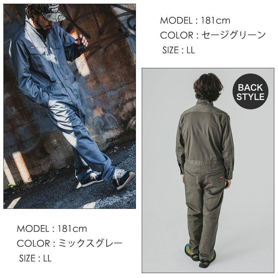 B4L～B5L グレースエンジニアーズ オールマイティツナギ GE-830 作業服