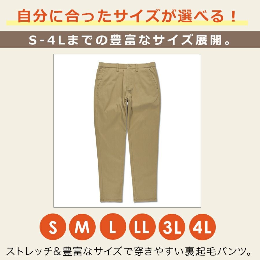 Russeluno◆　RS-1940706/SIZE5/裏起毛/ストレッチパンツ ハミューレ 裏起毛ストレッチパンツ HMU-2533 メンズ 秋冬 暖 パンツ