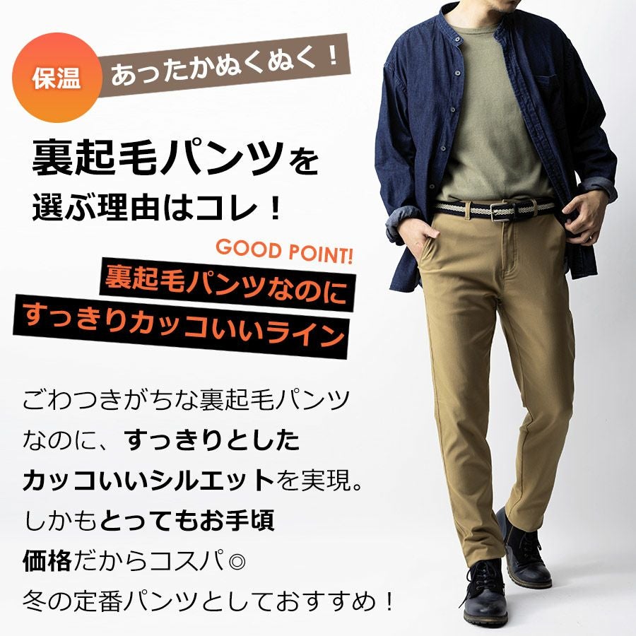 ハミューレ 裏起毛ストレッチパンツ HMU-2533 メンズ 秋冬 暖 パンツ