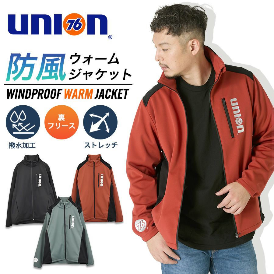 4L UNION76 ナナロク 防風ウォームジャケット No.76-2515 防寒