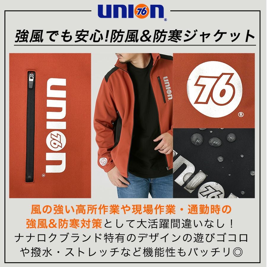 4L UNION76 ナナロク 防風ウォームジャケット No.76-2515 防寒