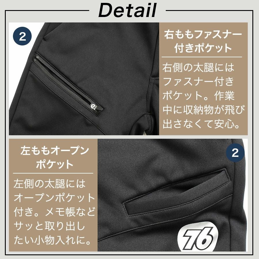 4L UNION76 ナナロク 防風ウォームパンツ No.76-2516 ストレッチ 防寒