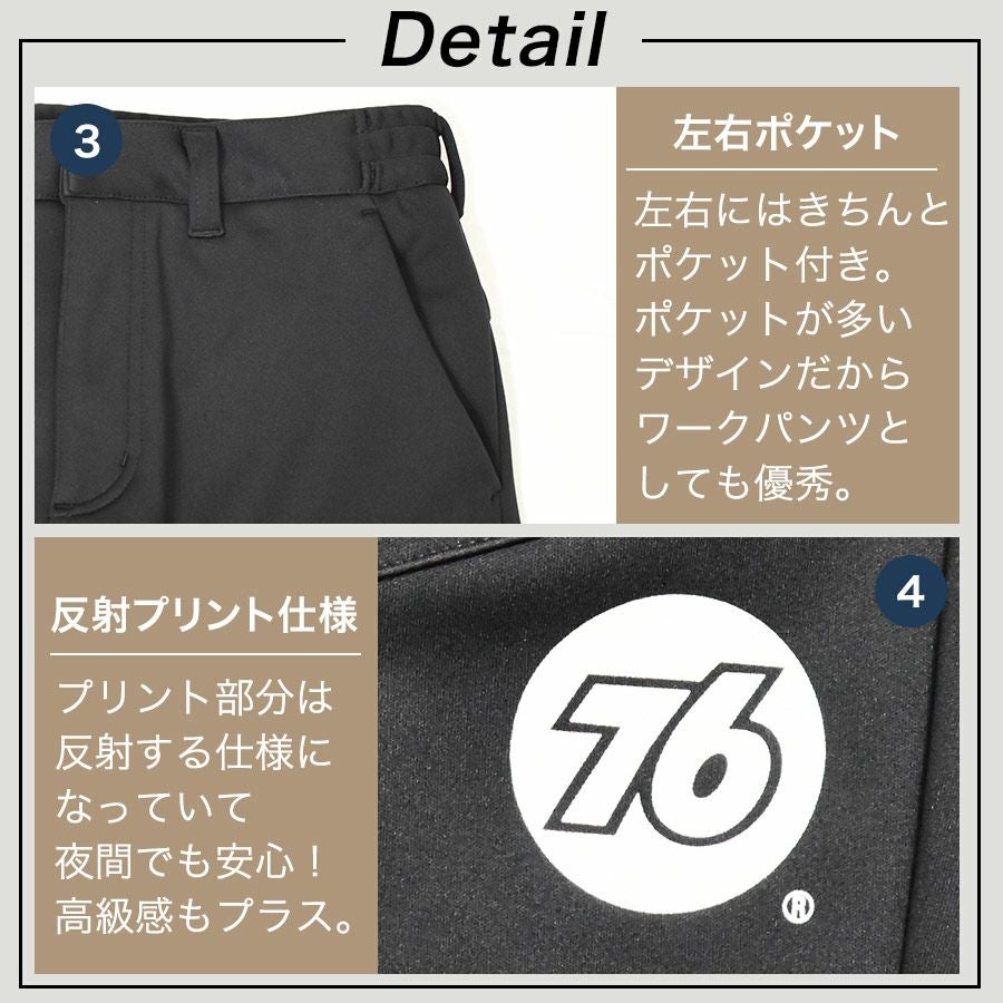 4L UNION76 ナナロク 防風ウォームパンツ No.76-2516 ストレッチ 防寒
