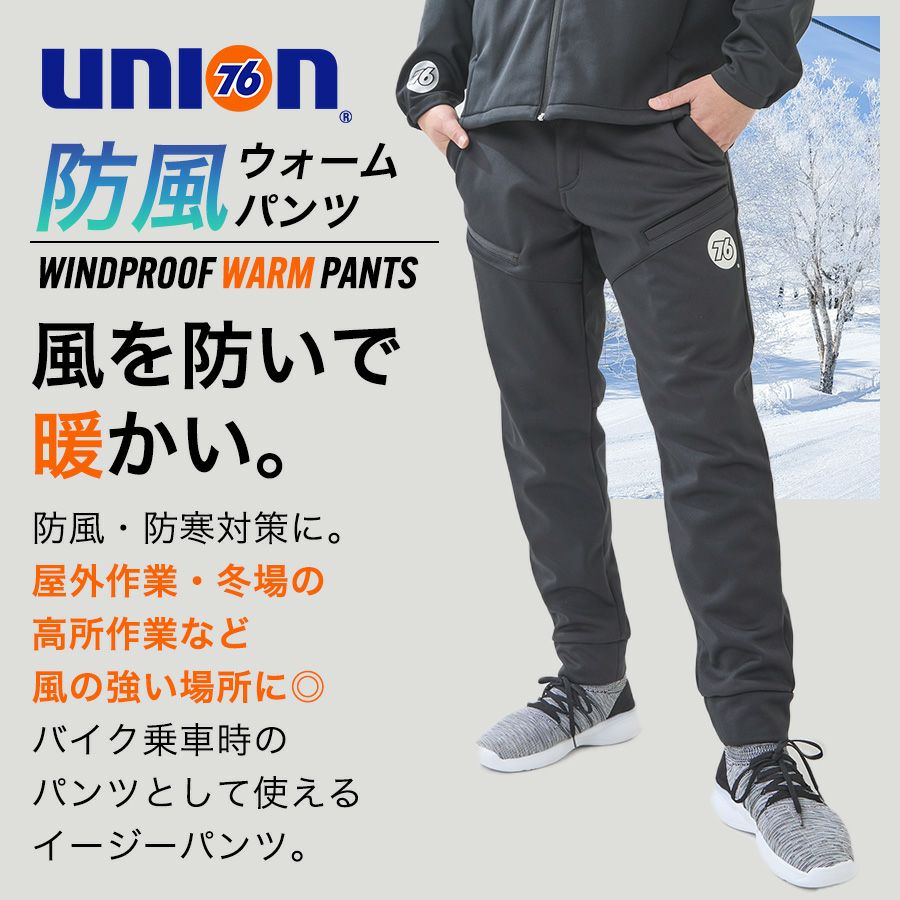 4L UNION76 ナナロク 防風ウォームパンツ No.76-2516 ストレッチ 防寒