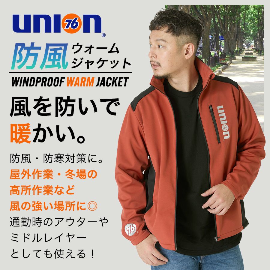 UNION76 ナナロク 防風ウォームジャケット No.76-2515 防寒 アウター