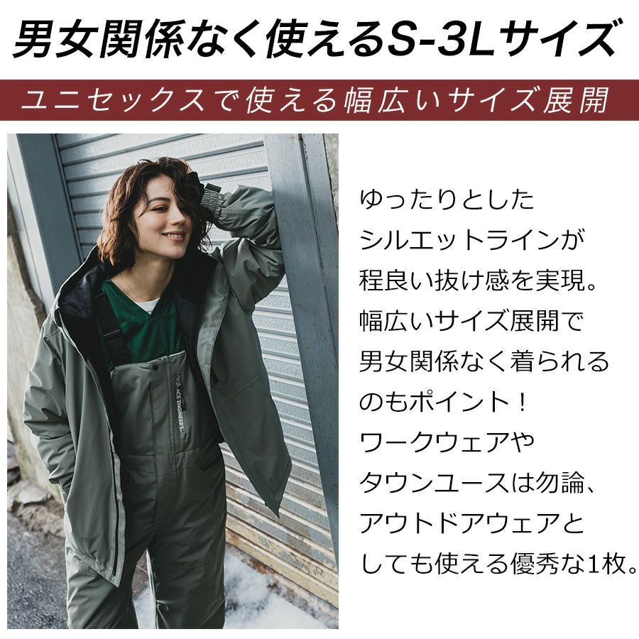 グレースエンジニアーズ ブリザードシェルジャケット GE-751 防水 防寒