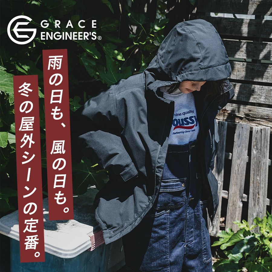 グレースエンジニアーズ ブリザードシェルジャケット GE-751 防水 防寒