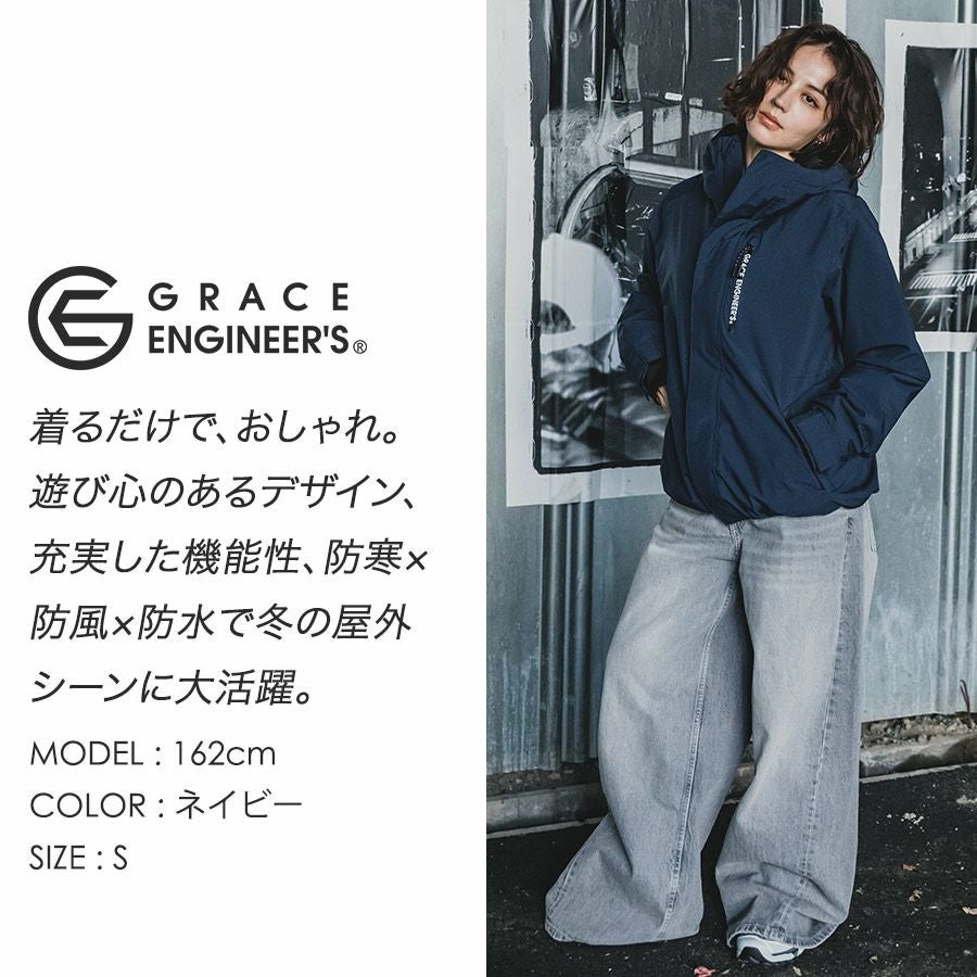 グレースエンジニアーズ ブリザードシェルジャケット GE-751 防水 防寒
