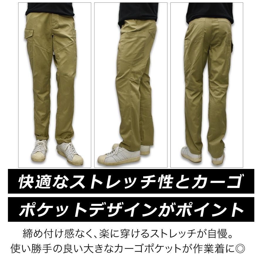 プロノ ストレッチカーゴパンツ PR-2525 年間 作業服 作業着 作業 プロノ ストレッチカーゴパンツ PR-2525 年間 作業服 作業着 作業