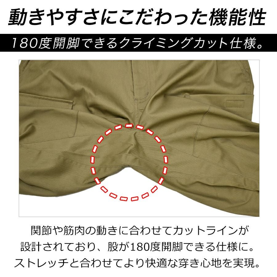 プロノ ストレッチカーゴパンツ PR-2525 年間 作業服 作業着 作業