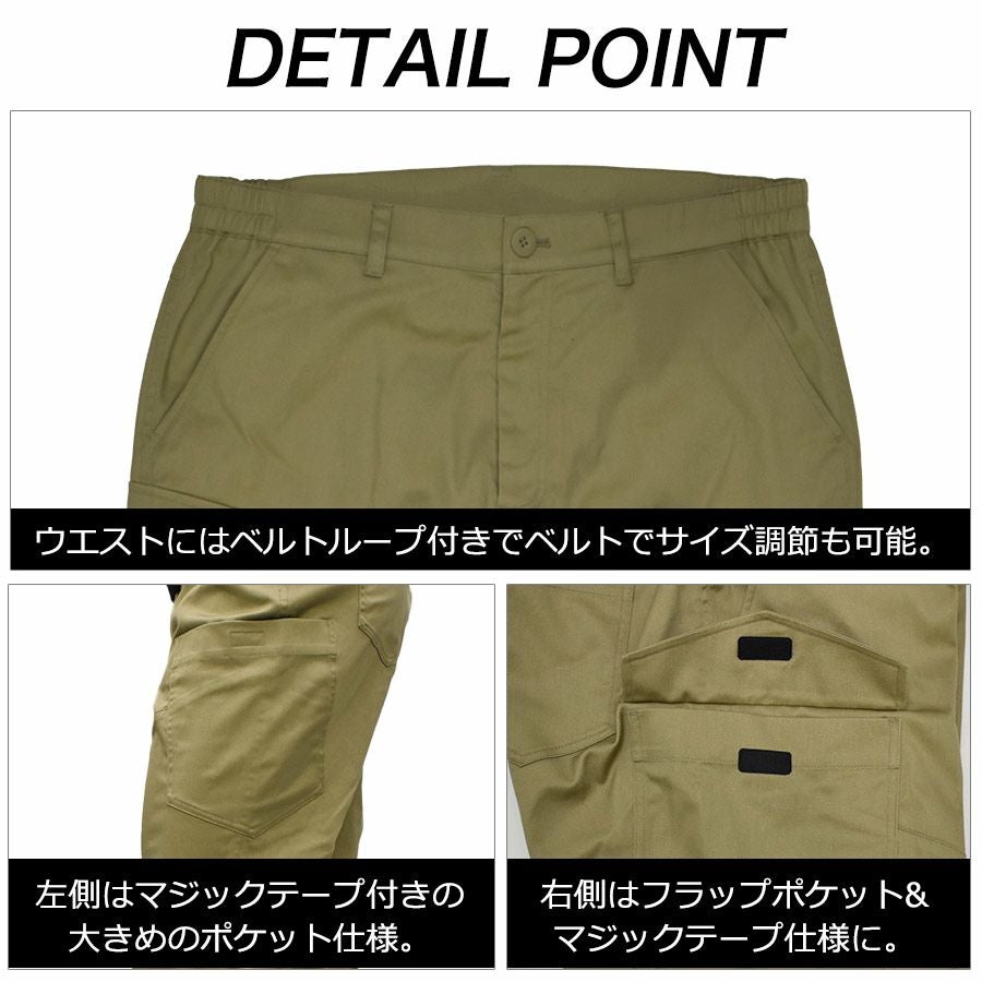 プロノ ストレッチカーゴパンツ PR-2525 年間 作業服 作業着 作業