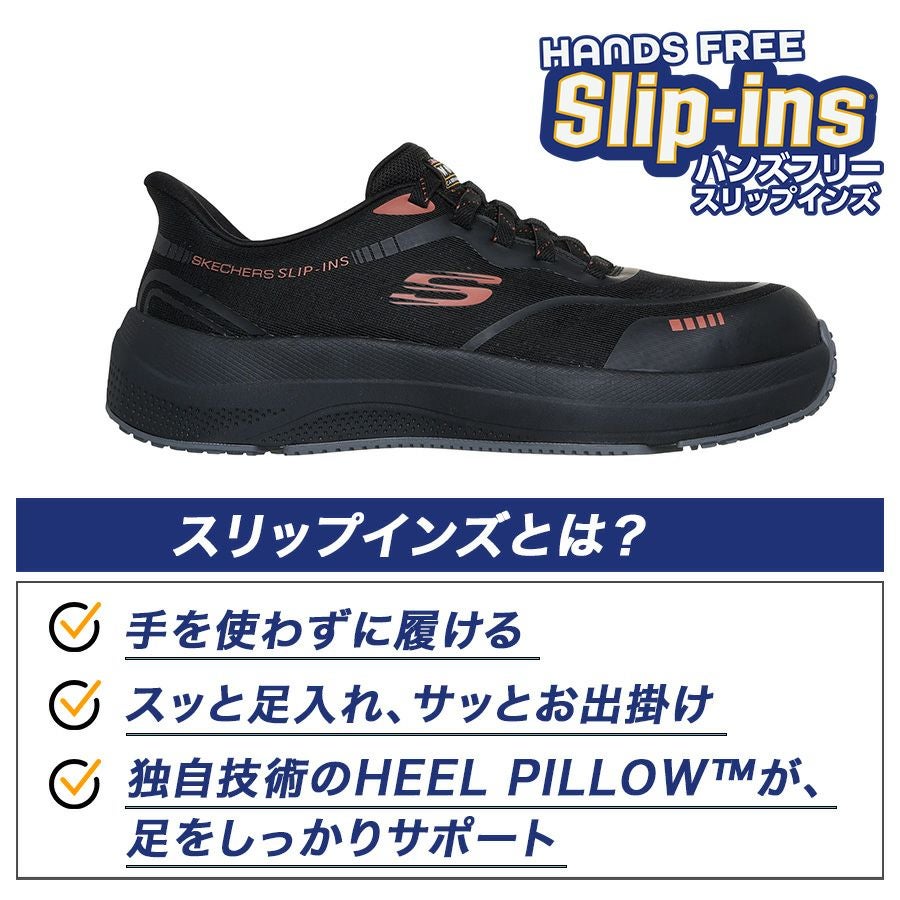 ★kaa.★様 スケッチャーズ スリップインズ ワーク トランスポーター ライト