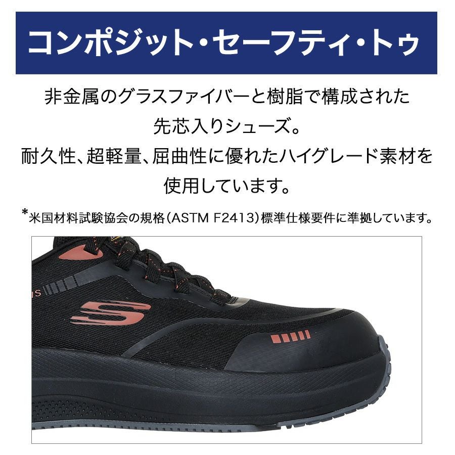 スケッチャーズ スリップインズ ワーク トランスポーター ライト