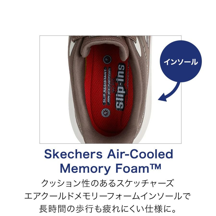 スケッチャーズ スリップインズ ワーク トランスポーター ライト