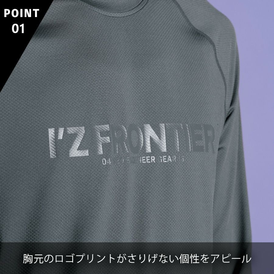 アイズフロンティア ポイントコンタクトコンプレッションシャツ #311