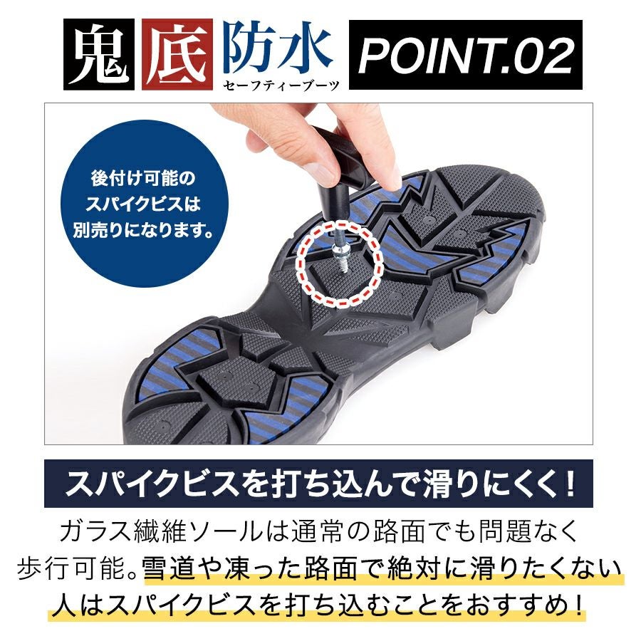 プロノ 鬼底 防水セーフティーブーツ PR-2550 メンズ 長靴 雪かき 除雪