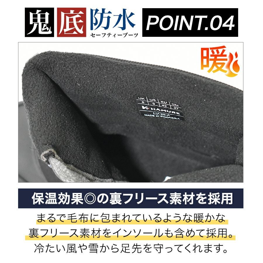 プロノ 鬼底 防水セーフティーブーツ PR-2550 メンズ 長靴 雪かき 除雪