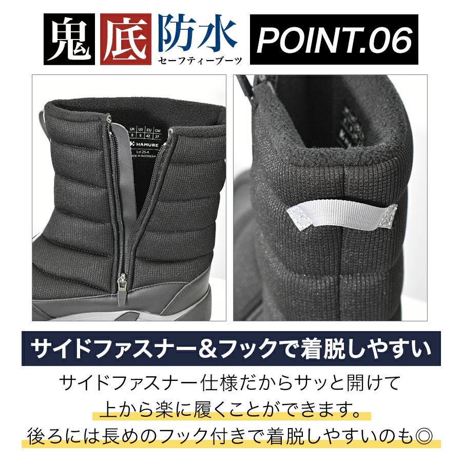 プロノ 鬼底 防水セーフティーブーツ PR-2550 メンズ 長靴 雪かき 除雪
