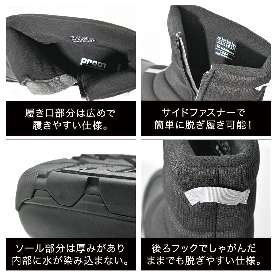 プロノ 鬼底 防水セーフティーブーツ PR-2550 メンズ 長靴 雪かき 除雪