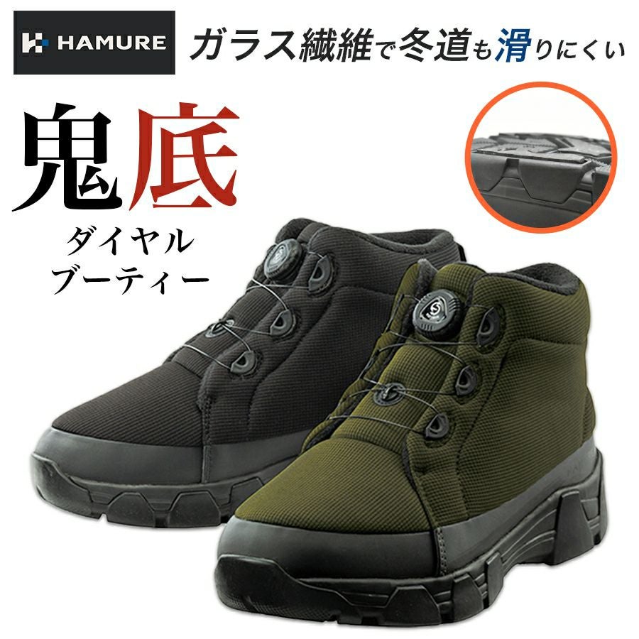ハミューレ 鬼底 ダイヤルブーティー HMU-2540/HMU-2537 メンズ