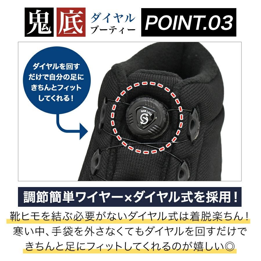 ハミューレ 鬼底 ダイヤルブーティー HMU-2540/HMU-2537 メンズ