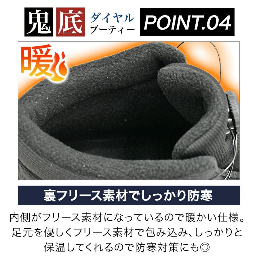 ハミューレ 鬼底 ダイヤルブーティー HMU-2540/HMU-2537 メンズ