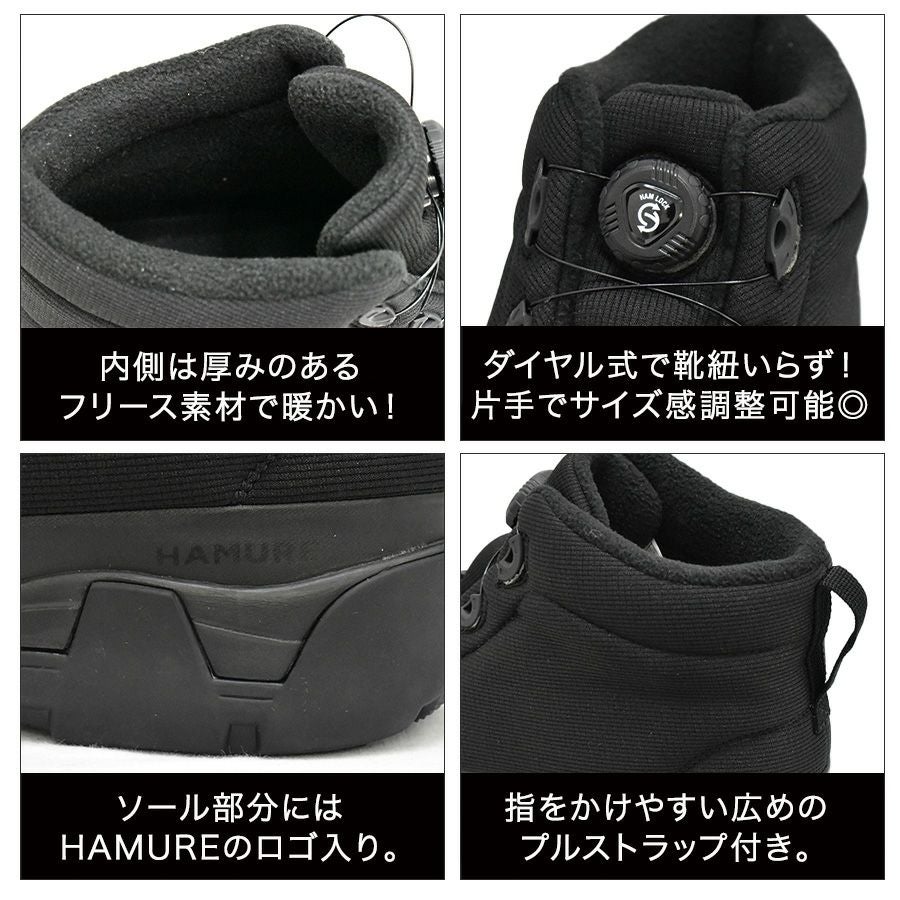 ハミューレ 鬼底 ダイヤルブーティー HMU-2540/HMU-2537 メンズ
