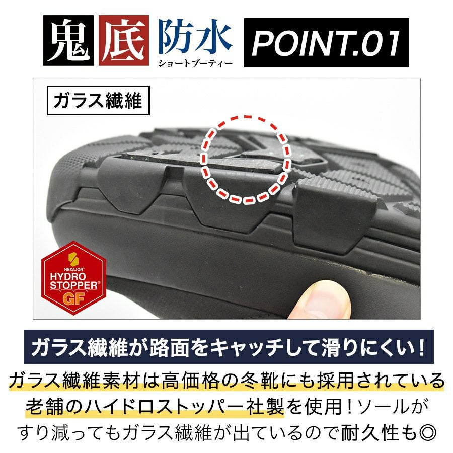 ハミューレ 鬼底 防水ショートブーティー HMU-2541/HMU-2538 メンズ