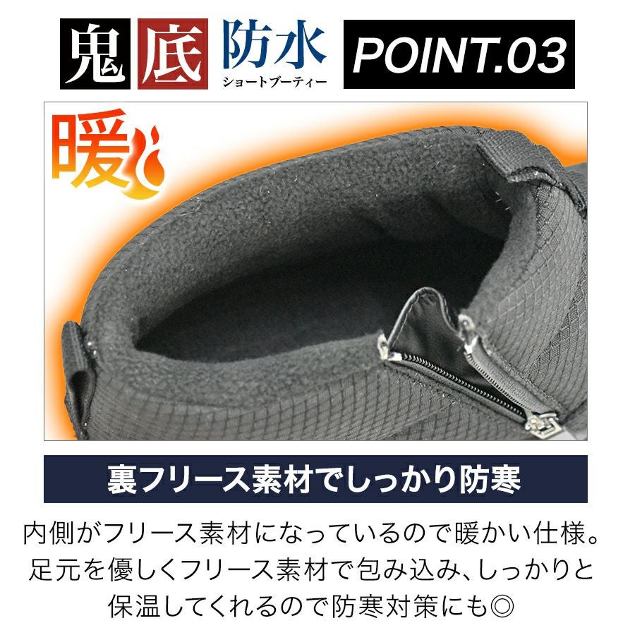 ハミューレ 鬼底 防水ショートブーティー HMU-2541/HMU-2538 メンズ