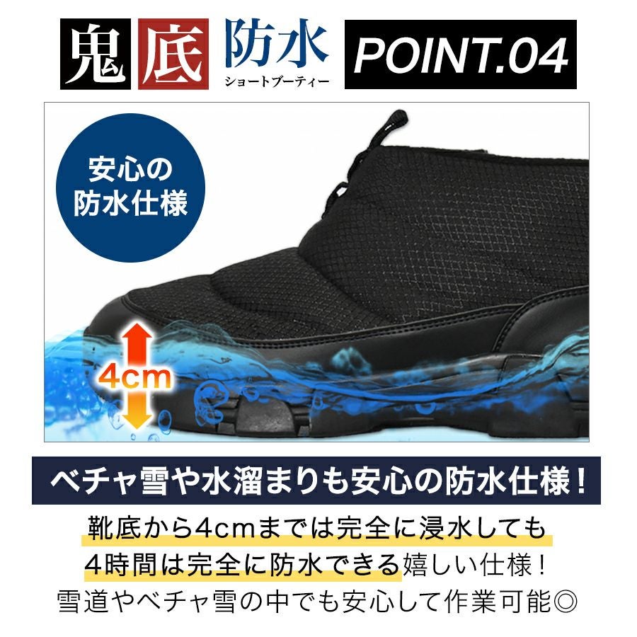 ハミューレ 鬼底 防水ショートブーティー HMU-2541/HMU-2538 メンズ