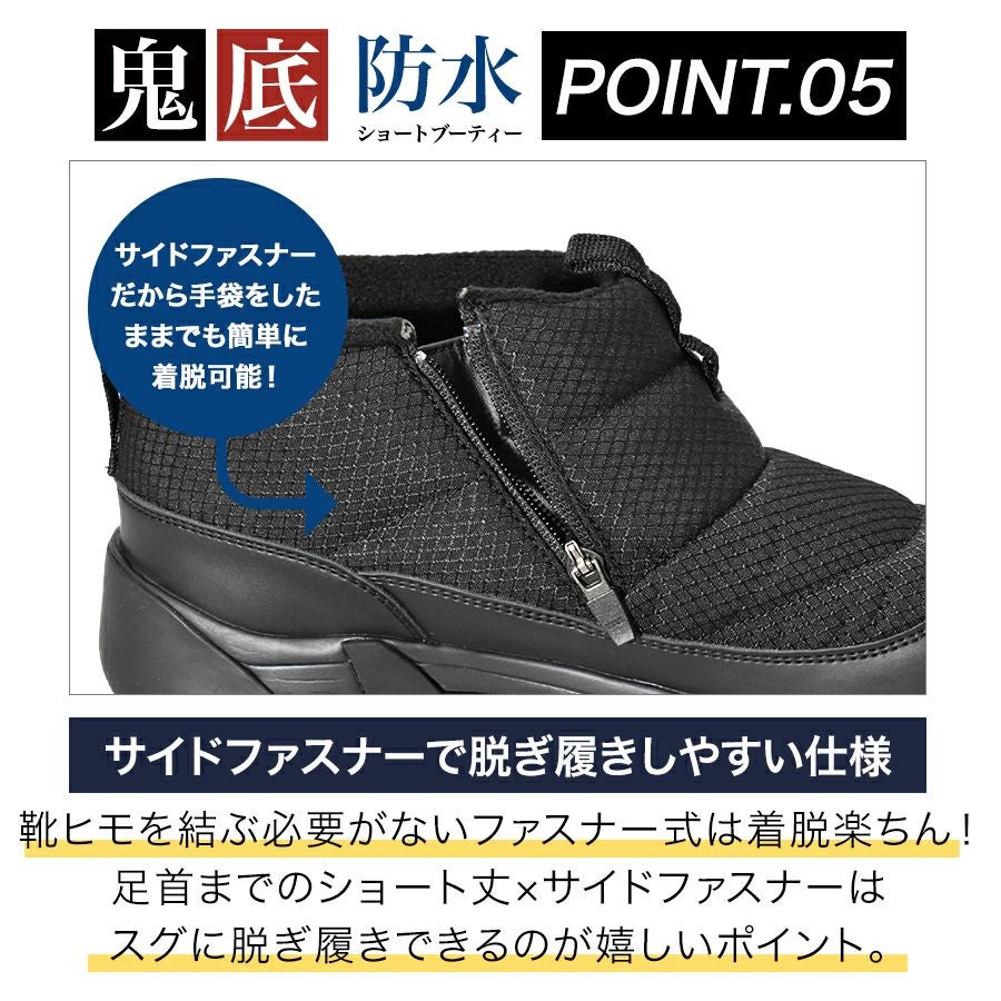 ハミューレ 鬼底 防水ショートブーティー HMU-2541/HMU-2538 メンズ