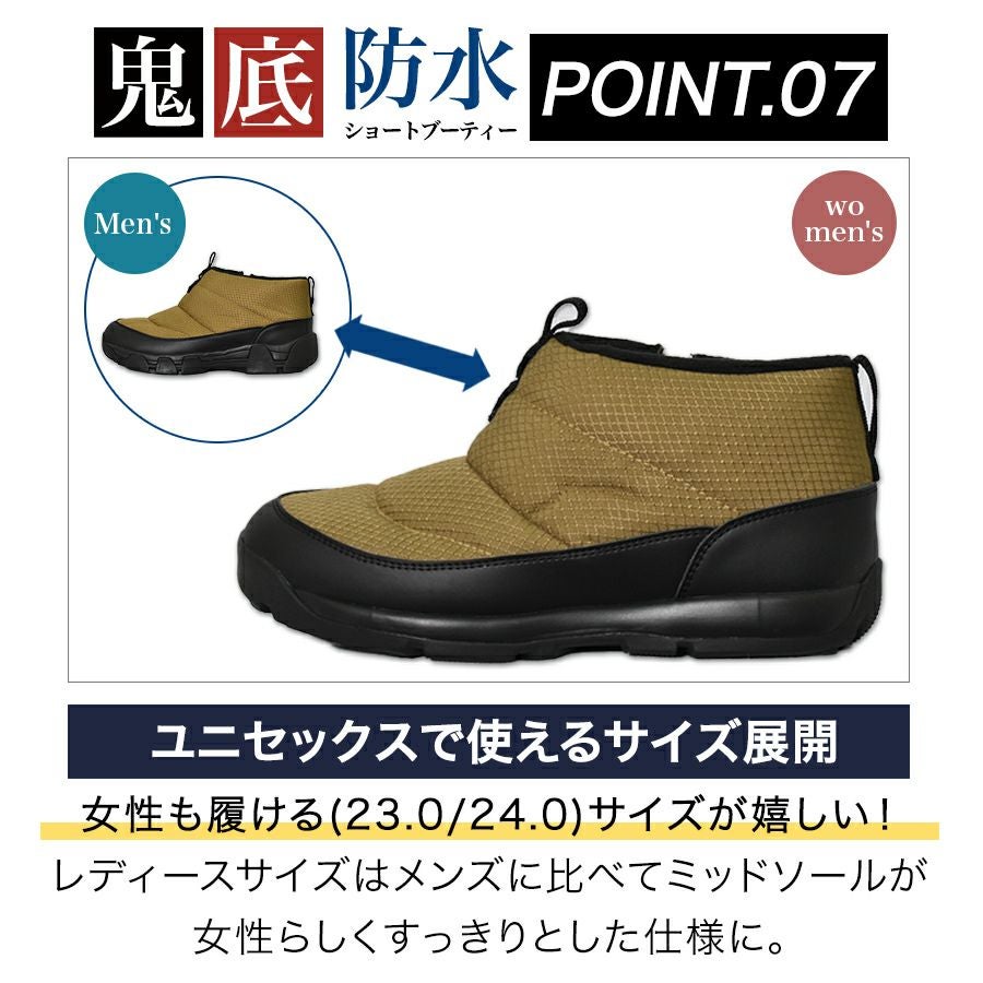 ハミューレ 鬼底 防水ショートブーティー HMU-2541/HMU-2538 メンズ