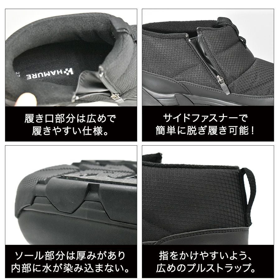 ハミューレ 鬼底 防水ショートブーティー HMU-2541/HMU-2538 メンズ