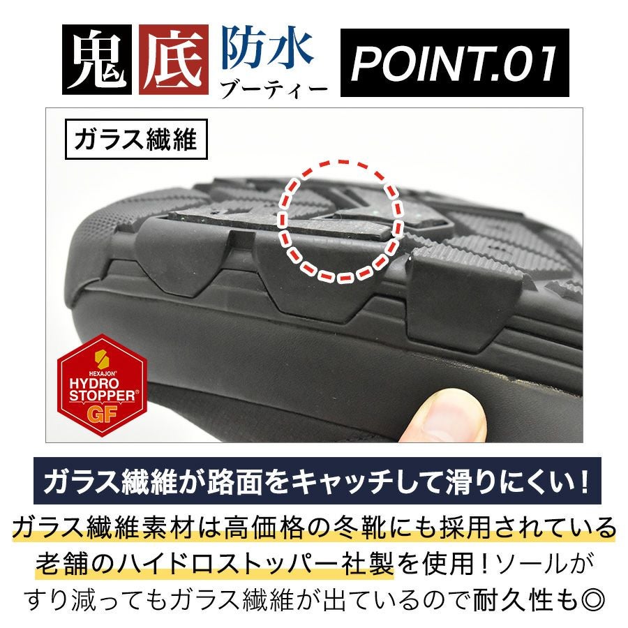 ハミューレ 鬼底 防水ブーティー HMU-2542/HMU-2539 メンズ レディース