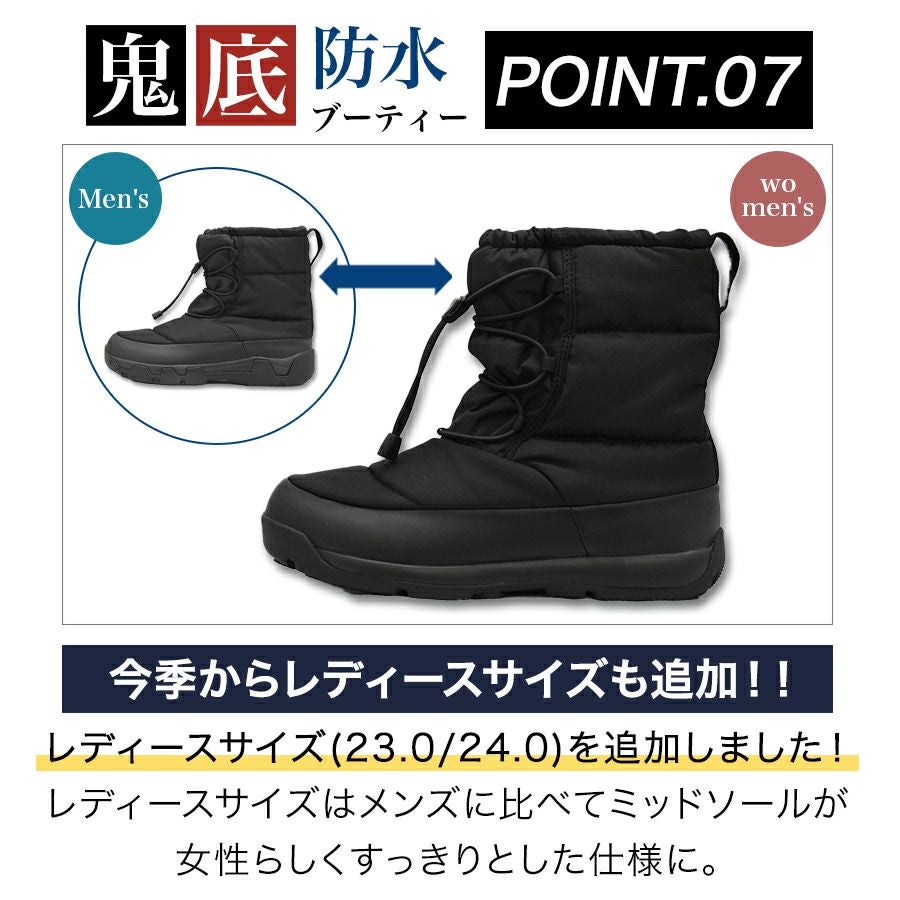 ハミューレ 鬼底 防水ブーティー HMU-2542/HMU-2539 メンズ レディース