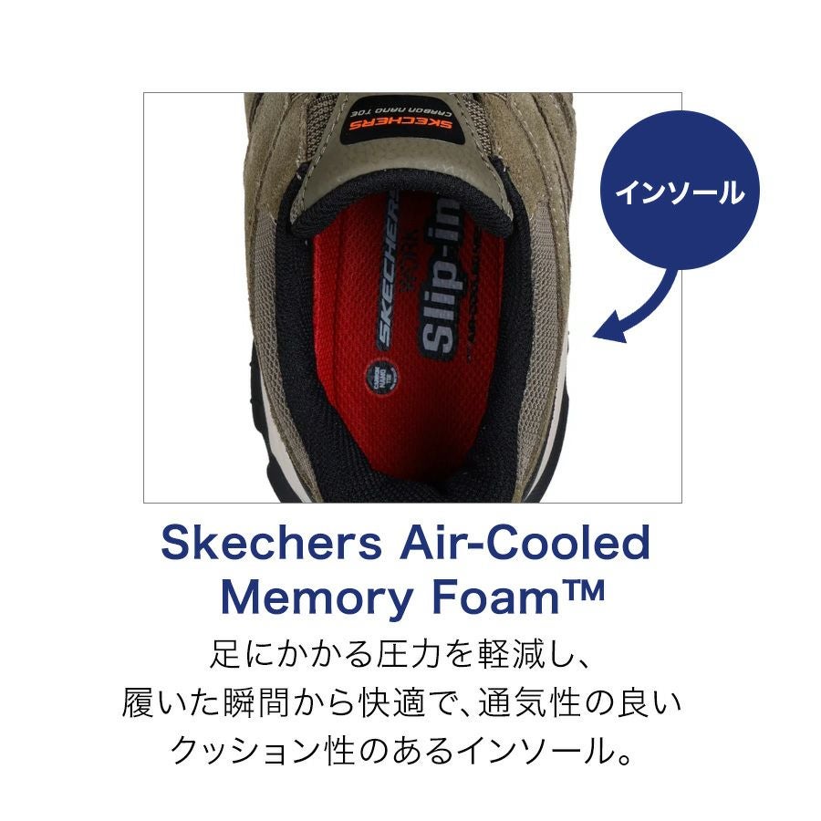 スケッチャーズ スリップインズ ワーク スケッチエア エンボイ 200240