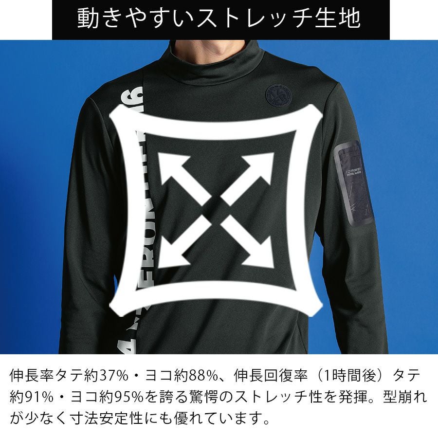 アイズフロンティア 裏起毛モックネックシャツ #9103 メンズ インナー