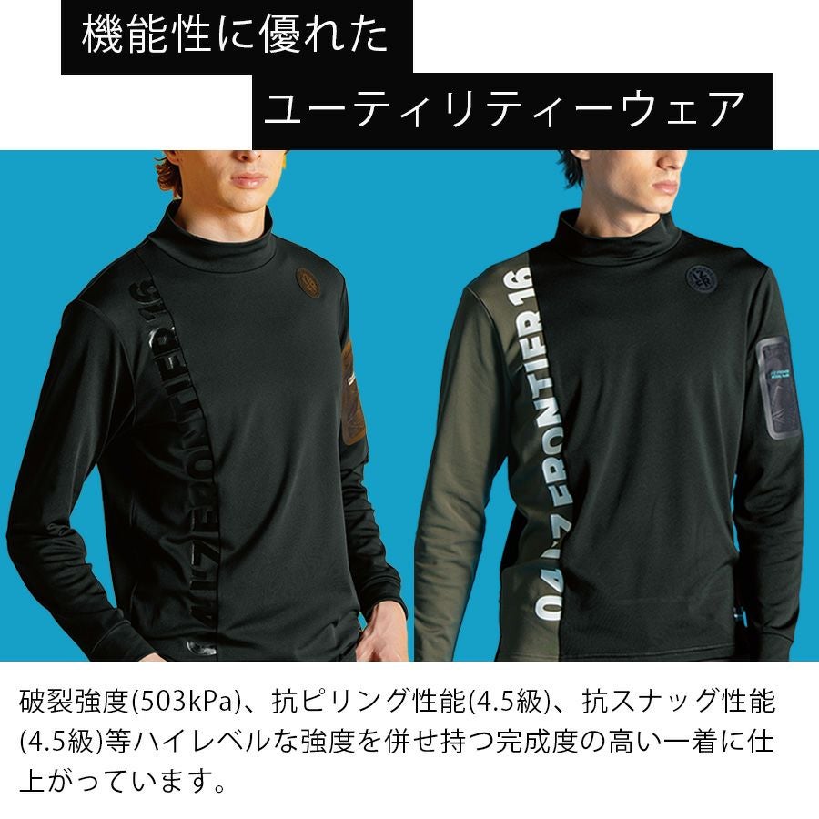 アイズフロンティア 裏起毛モックネックシャツ #9103 メンズ インナー