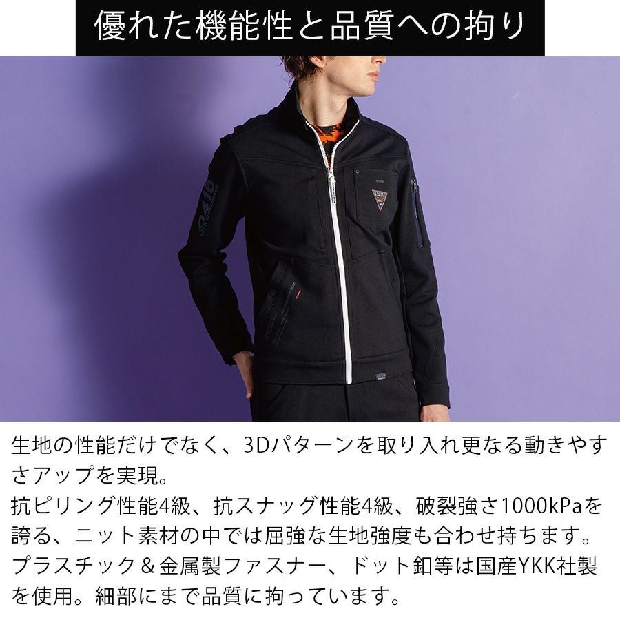 アイズフロンティア ヘビージャージーワークジャケット #5340J メンズ