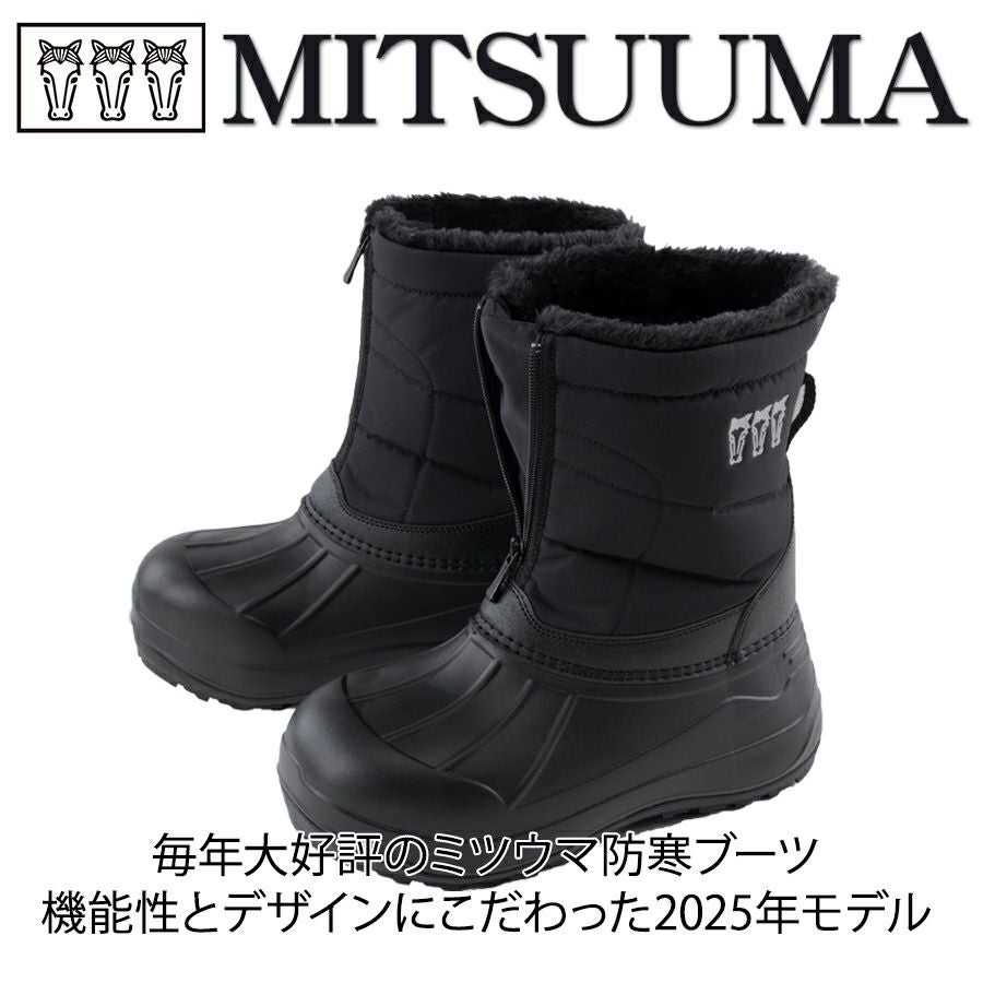 別注】ミツウマ 防寒ファスナーブーツ SB-866 メンズ レディース ユニ